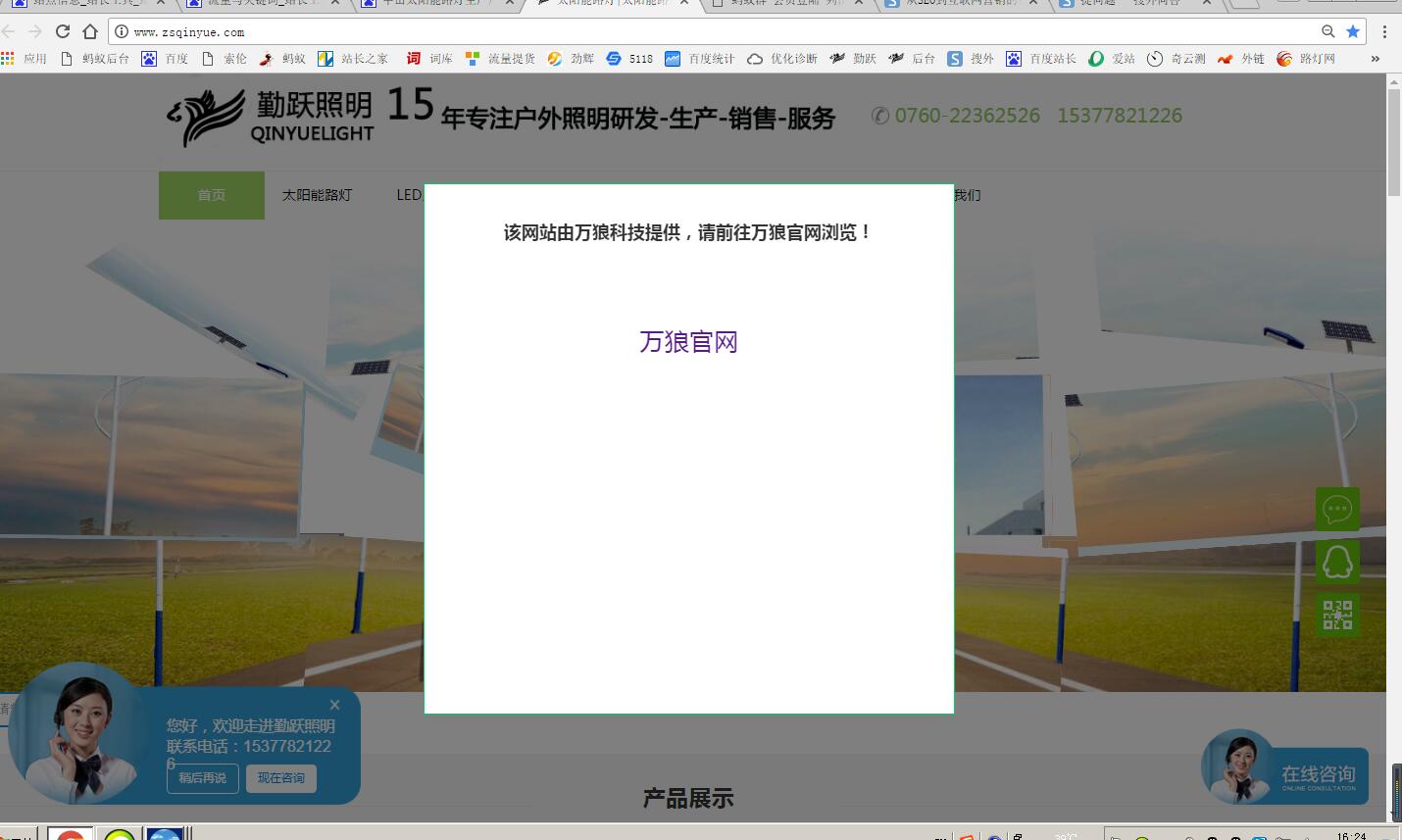 QQ截图20170615162450