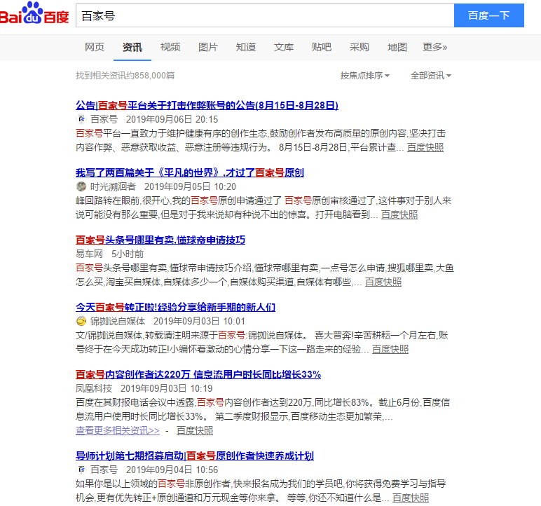 百家号