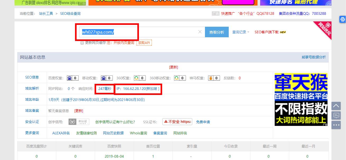 360截图20190808184540164