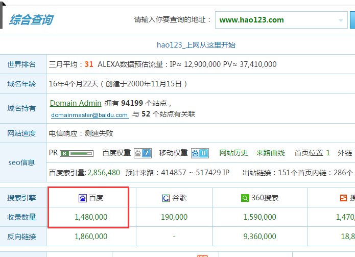 QQ截图20170406011645