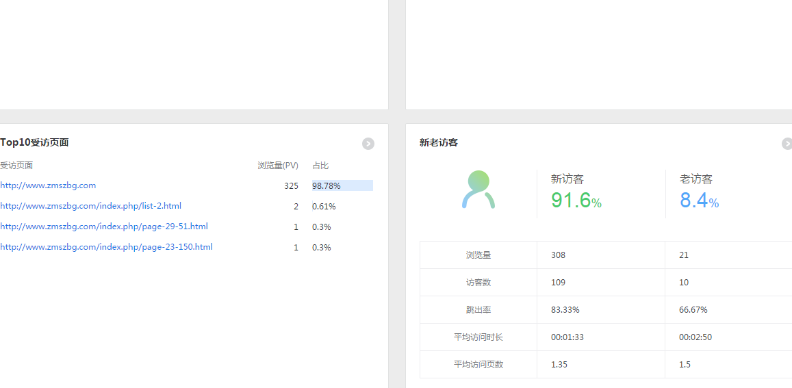 QQ截图20170510163137