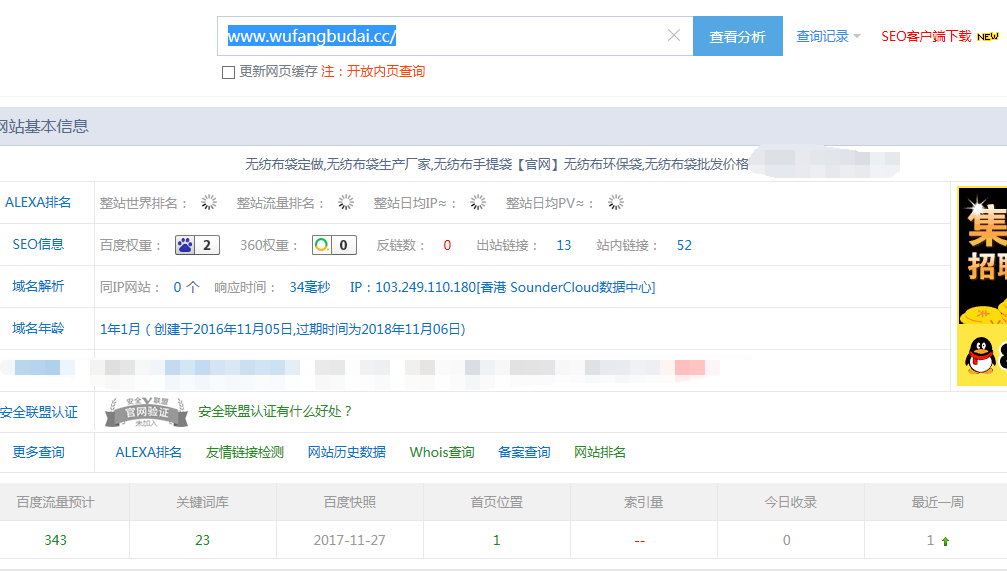 QQ截图20171205161906