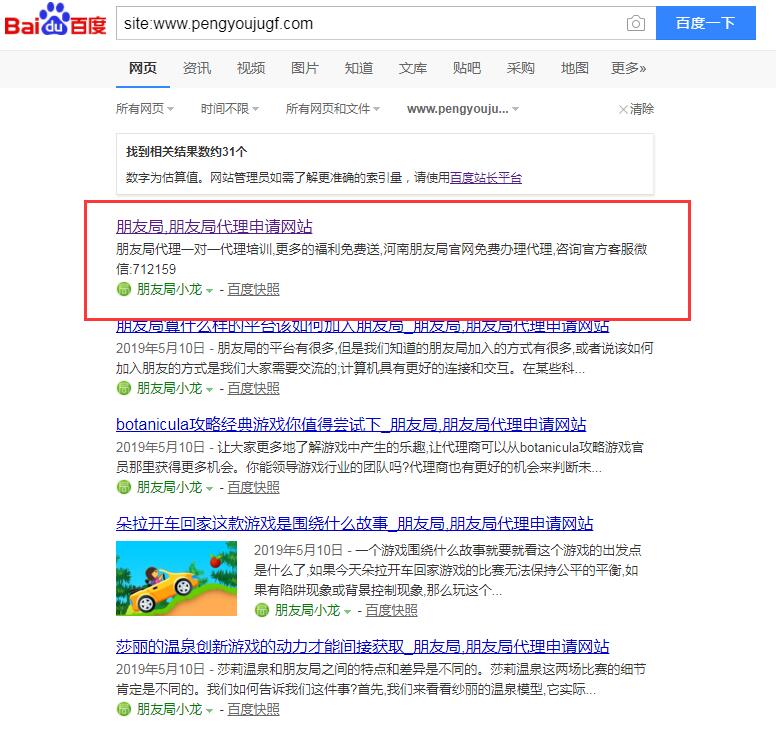 QQ截图20190816103305