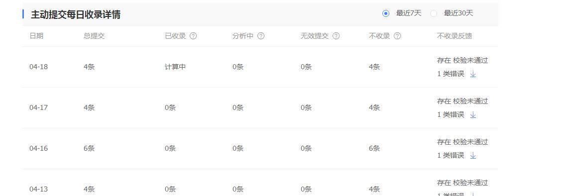 TIM截图20180420132524