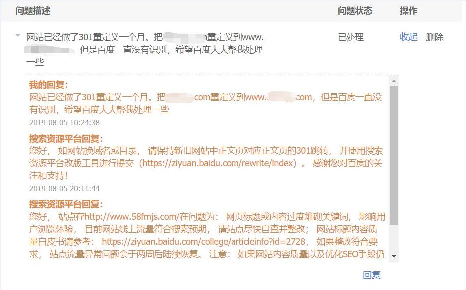 QQ截图20190806093031