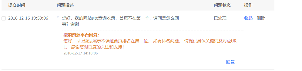 QQ截图20181217142613