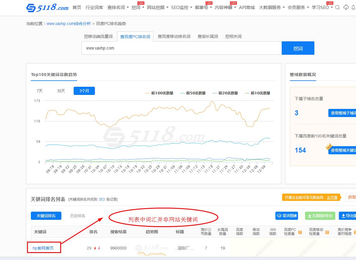 360截图20181211095347188