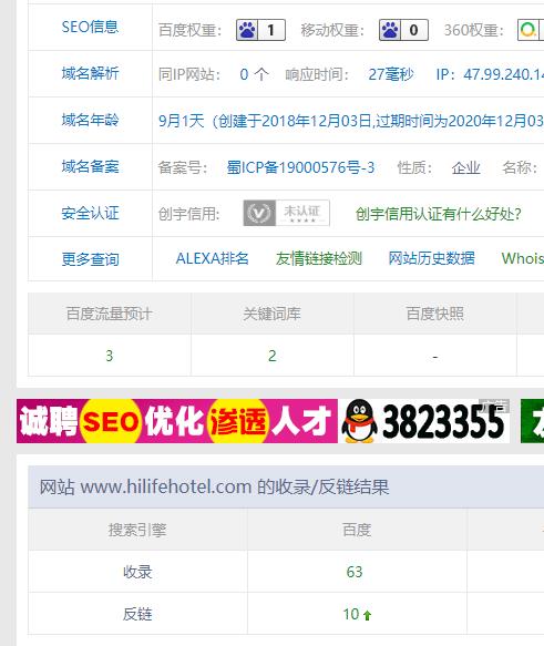 360截图20190904102158930