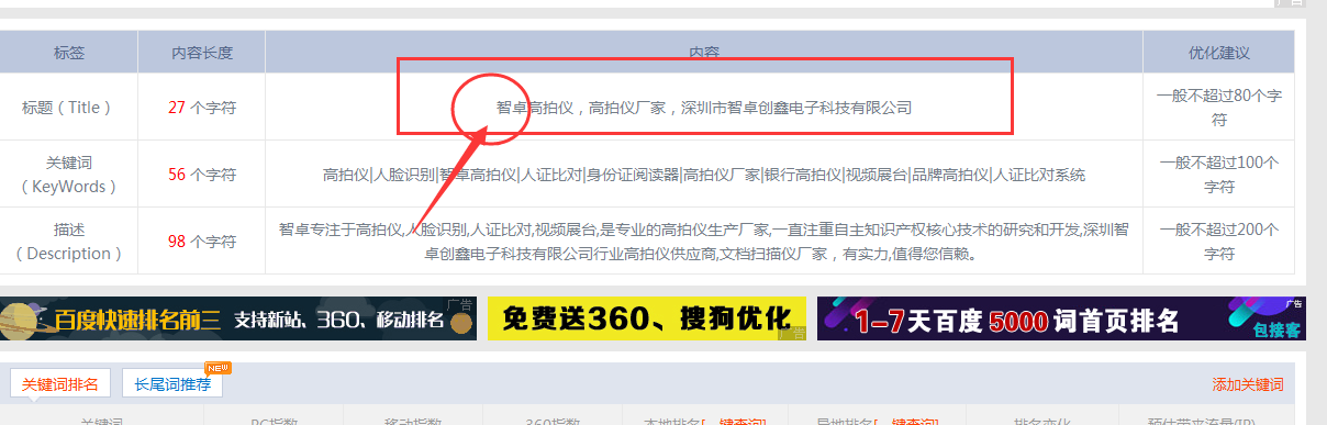 QQ截图20170729163157