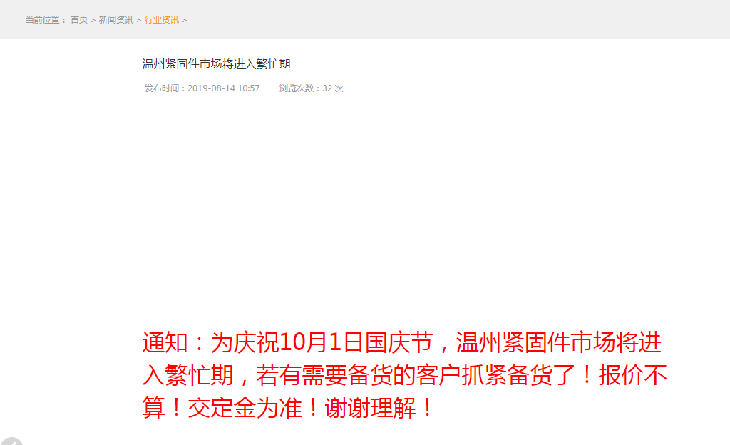 QQ截图20190827142134