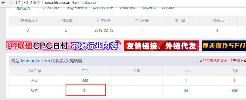 QQ截图20190225215004