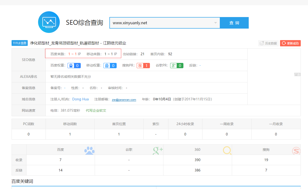 QQ截图20180919101804