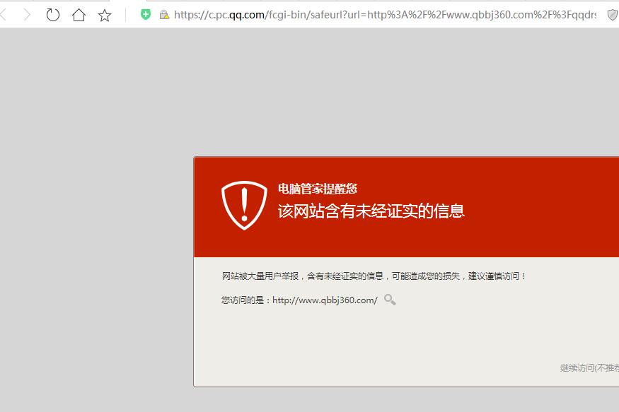QQ截图20190828141549