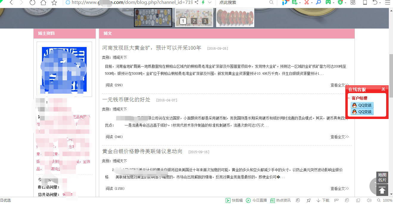 QQ截图20180702101039