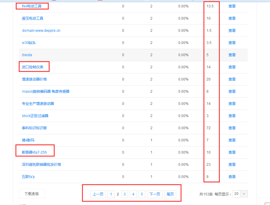 QQ截图20170216150624