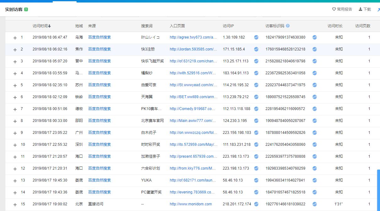 微信截图_20190818082200