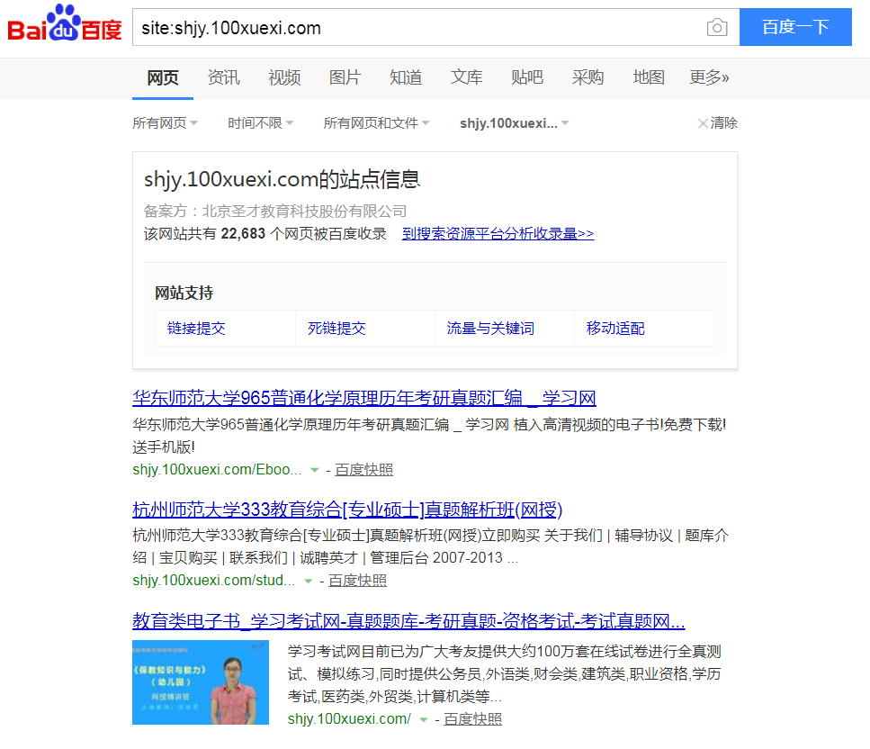 QQ截图20190812152813