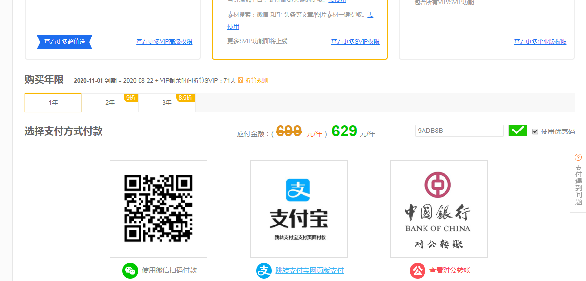 QQ截图20190822165310
