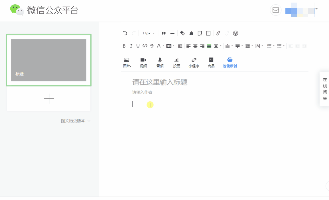 公众号粘贴原文1