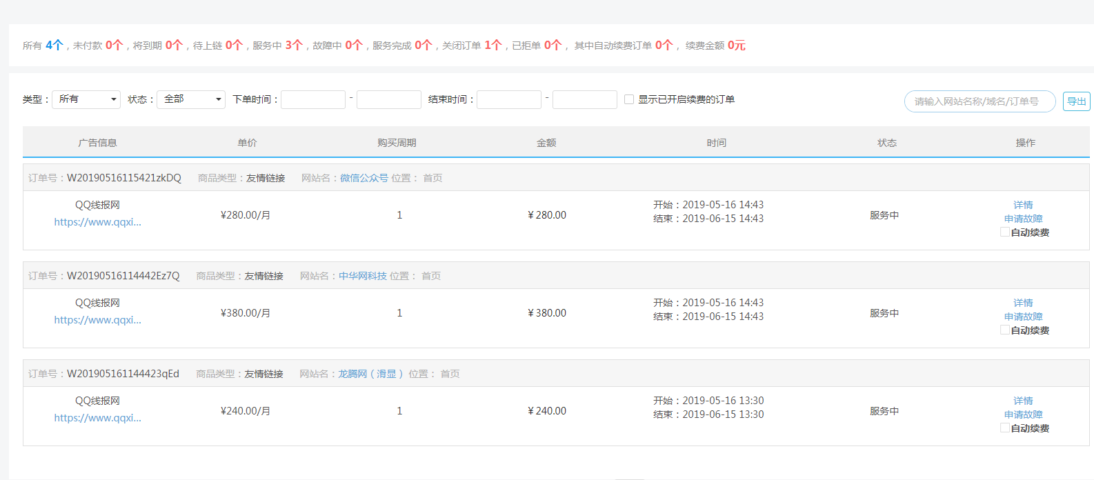 QQ截图20190607100404