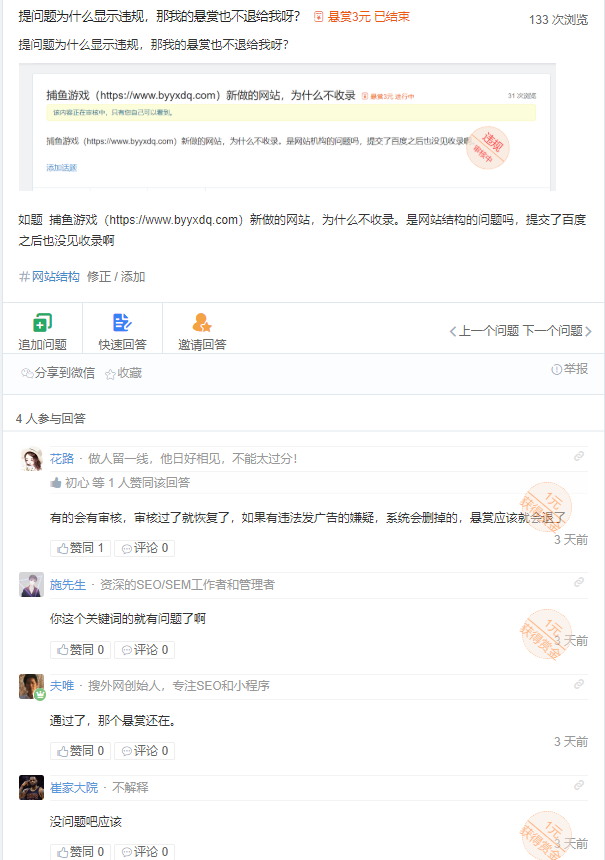 QQ截图20190114095216