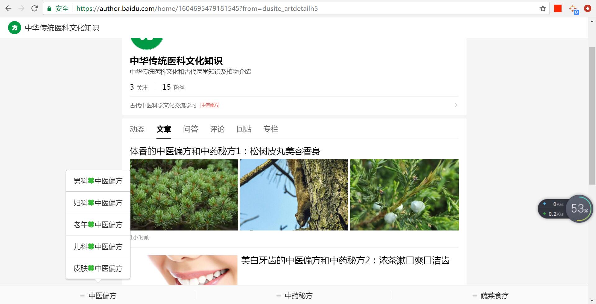 QQ截图20180805163711