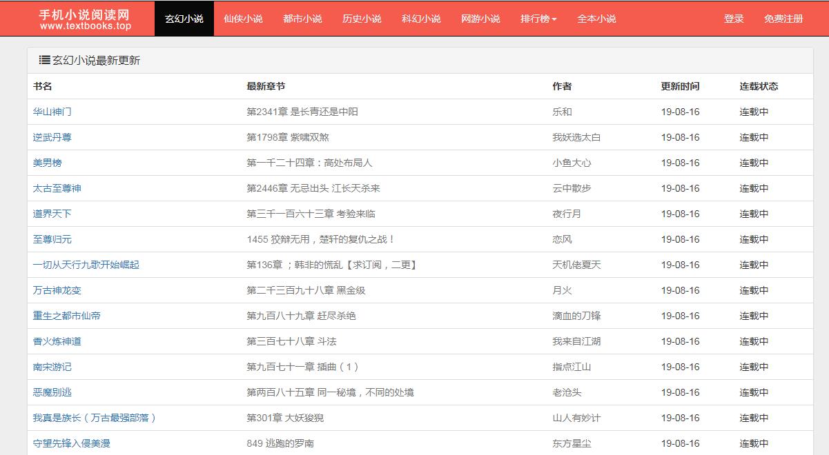 QQ截图20190816175909