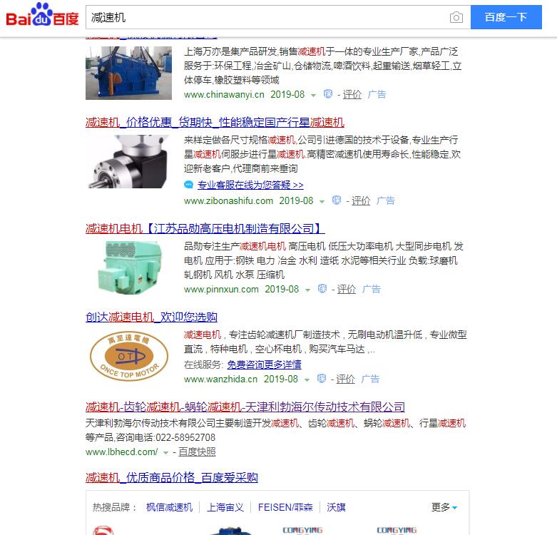 QQ截图20190814185443