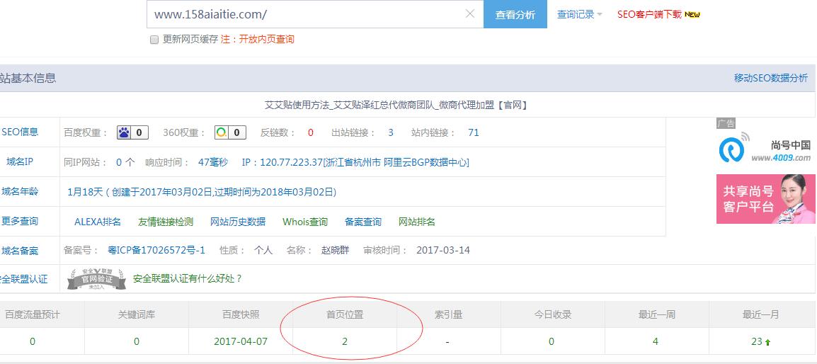 QQ截图20170420222209