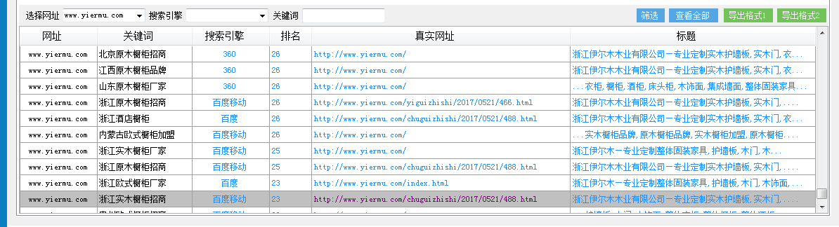 QQ截图20170607142905