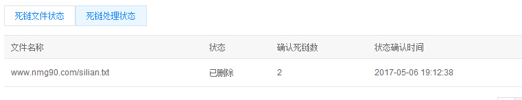 QQ截图20170513175229