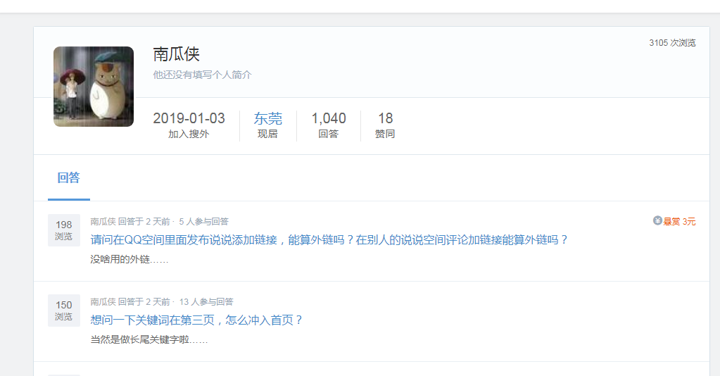 QQ浏览器截图20190623001417