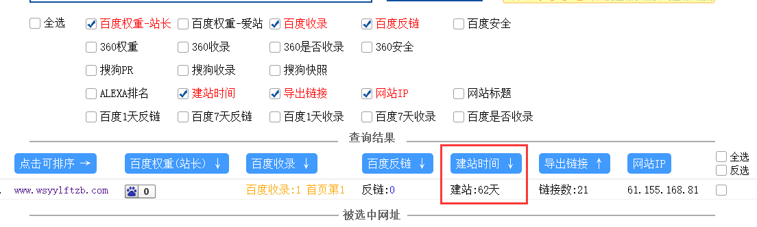 QQ截图20180116140957