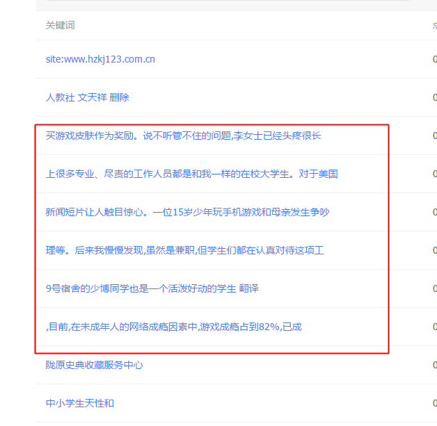 BaiduShurufa_2018-6-4_9-51-59