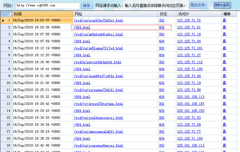 QQ截图20180919100834