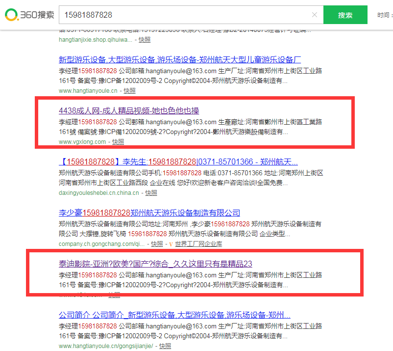 QQ截图20190503144900