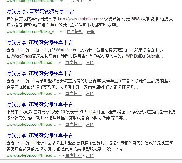 QQ截图20170321144128