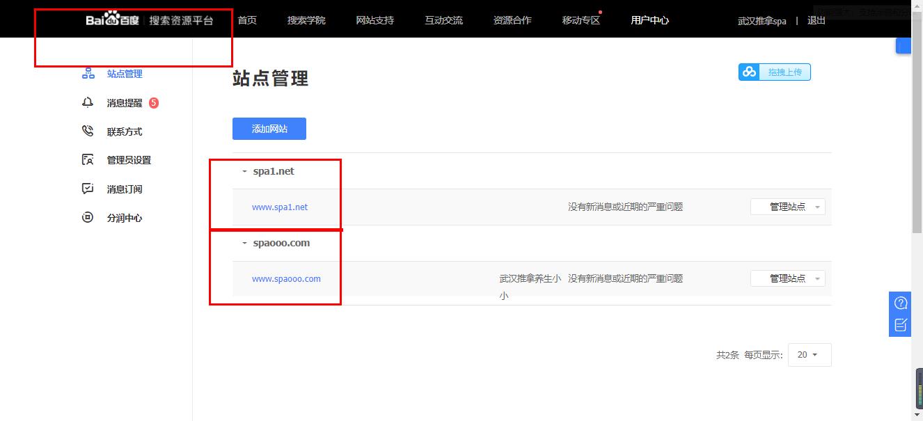 360截图20190724081344800
