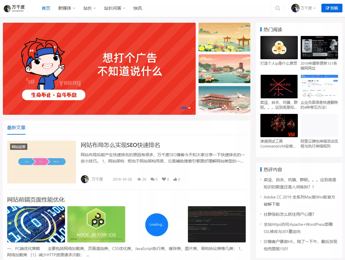 网站如何变现盈利是我最关心的话题了