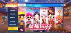 跑跑卡丁车手游女神buff活动玩法攻略