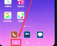 小米8分屏设置在哪里