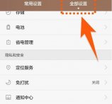 摄像头权限被关闭请开启权限在哪里