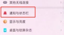 oppo通知中心怎么关闭