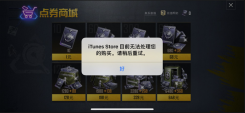 itunes store无法处理您的购买怎么解决
