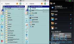 Android X-plore v4.19.10 捐赠版 功能强大的文件管理器