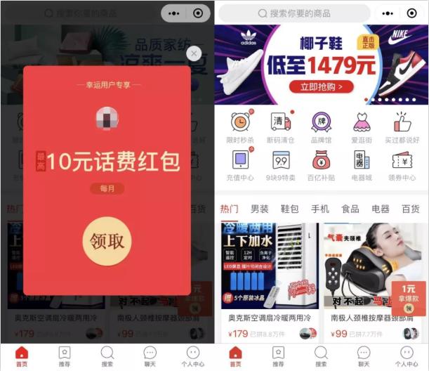 掌握这3个方法,你也能打造爆款小程序