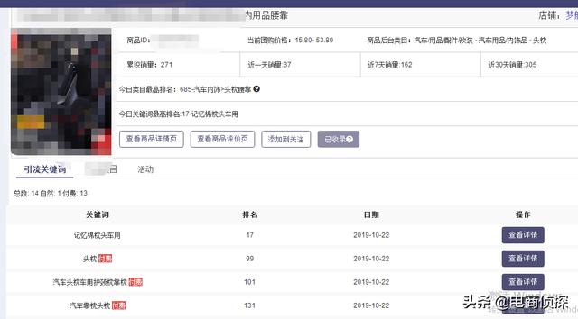 拼多多20天访客从0轻松突破10000+,手把手教你螺旋递增玩法