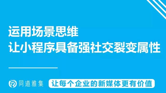 掌握这3个方法,你也能打造爆款小程序
