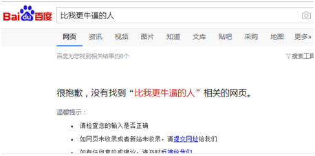 如何提高百度排名（7天上百度首页的技术分享）