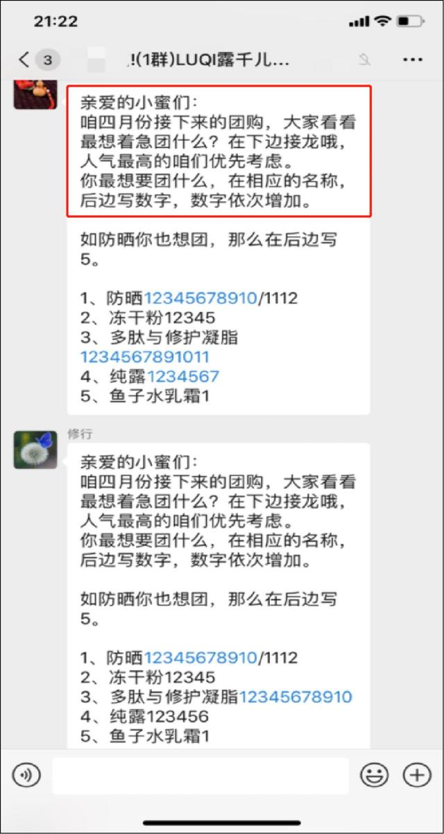 靠群团购一晚收入51万,老顾客1.3万:她只走了这4步